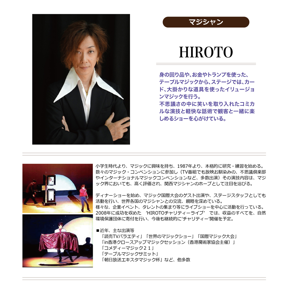 hiroto